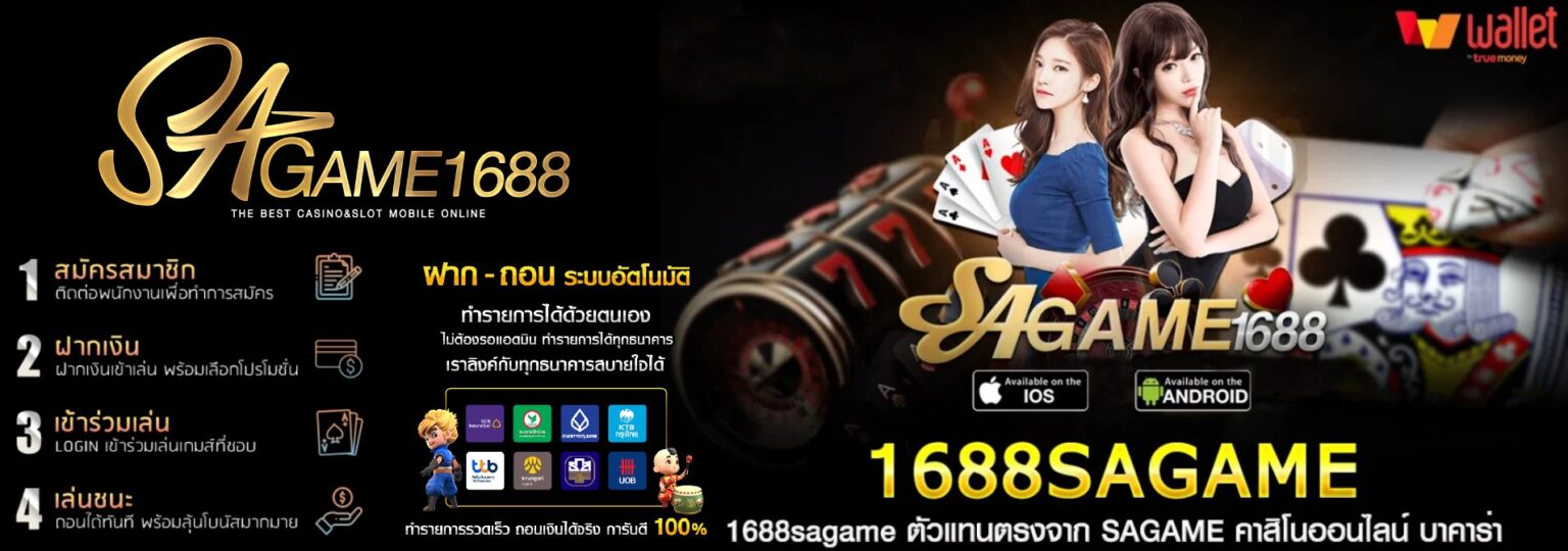 sagame ทางเข้า e ()