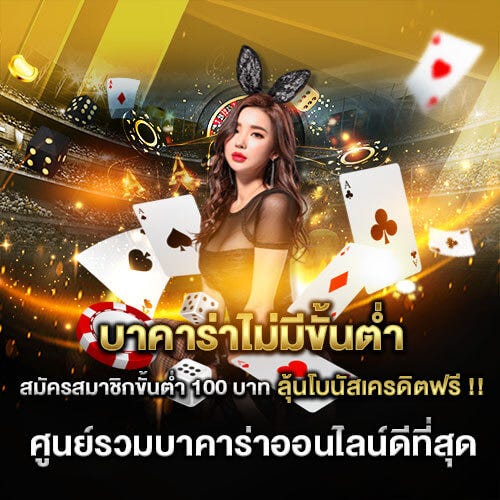 1688sagame บาคาร่า