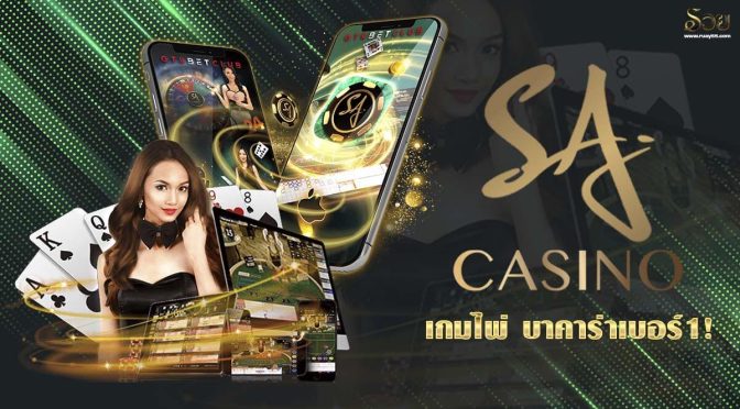 1688sagame แหล่งรวมคาสิโนชั้นนำ x
